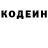 Кодеин напиток Lean (лин) MaxDashk3