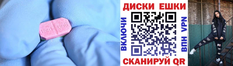Экстази 250 мг  Купить где  Верхняя Тура 