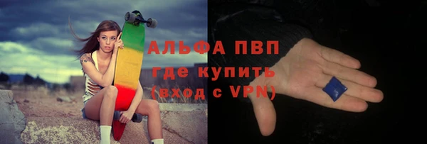 альфа пвп Белоозёрский