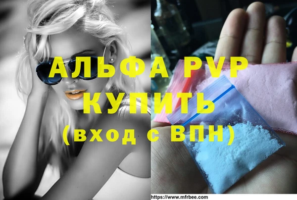 альфа пвп Белоозёрский